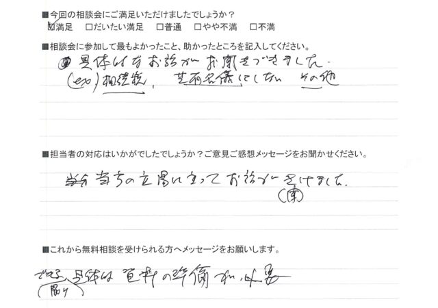 具体的なお話がお聞きできました
